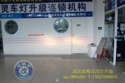 武漢藍(lán)精靈改燈C4L大燈改q5透鏡氙氣燈武漢C4L專業(yè)改氙氣大燈