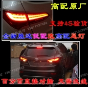 [燈光燈飾] 現(xiàn)代全新勝達(dá) 低配改裝高配LED尾燈