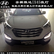 [燈光燈飾] 全新勝達(dá) 車燈升級(jí) 高配燈眉氙氣燈