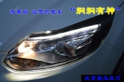 [燈光燈飾] 新?？怂?車燈改裝 日行燈ST總成
