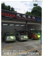 長安改裝汽車燈光：科魯茲燈光升級(jí)Q5雙光透鏡【光速車改】