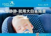 廈門汽車隔音.汽車音響九代雅閣胎噪.發(fā)動機隔音降噪方案