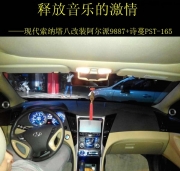 梅州日產(chǎn)軒逸音響改裝 車樂匯詩蔓PST-165改裝現(xiàn)代索納塔八