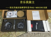 音樂(lè)我做主    別克君威改裝摩雷聽愛卓602＋MOSCONI功放
