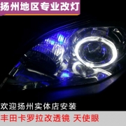 [燈光燈飾] 豐田卡羅拉改裝透鏡、天使眼