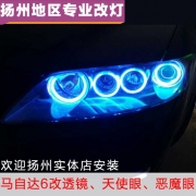 [燈光燈飾] 馬自達6改裝Q5透鏡、天使眼、惡魔眼