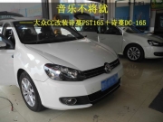 長沙汽車音響改裝  音雄聯(lián)盟詩蔓PST165＋詩蔓DC-165改裝大眾CC