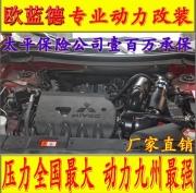 [动力引擎] 欧蓝德 电动涡轮 汽车进气改装动力节油离心式电动涡轮增压器LX3971