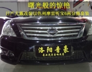 洛陽(yáng)汽車音響改裝  音豪以色列摩雷聽寶6兩分頻套裝改裝...