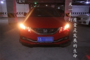 成都思域改燈|九代改裝雙光透鏡氙氣大燈|天一車燈升級