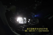 武漢C5改前大燈小糸q5雙光透鏡歐司朗4300K氙氣燈藍精靈改燈