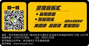 武漢豐田RAV4音響改裝與四門隔音---武漢音樂匯汽車音響