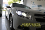 武漢藍精靈車燈改裝邁銳寶改海拉五透鏡歐司朗5500KCBI氙氣燈