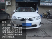 南京卡羅拉大燈改裝Q5透鏡 進口歐司朗燈泡