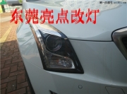 東莞石龍改燈，東莞卡迪拉克ATS改燈升級德國進(jìn)口海拉5雙...