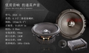 武漢駿派汽車音響改裝 長(zhǎng)城H6音響升級(jí)德國(guó)喜力仕喇叭