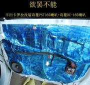 清遠(yuǎn)汽車音響改裝   清遠(yuǎn)車樂(lè)匯豐田卡羅拉改裝詩(shī)蔓PST165...