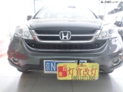 本田CRV改裝雙光透鏡氙氣燈北京實(shí)體店燈官改燈