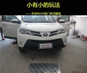 廣州汽車隔音改裝哪里專業(yè)  道聲榮茂隔音改裝豐田RAV4