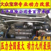 [动力引擎] 大众宝来 经典宝来 电动涡轮 汽车进气改装动力节油离心式电动涡轮增压器LX2008
