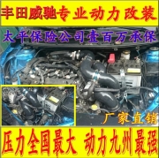 [动力引擎] 丰田威驰 电动涡轮 汽车进气改装动力节油离心式电动涡轮增压器LX2008