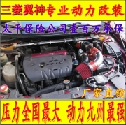 [动力引擎] 三菱翼神电动涡轮 汽车进气改装动力节油离心式电动涡轮增压器LX2008