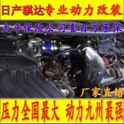 [动力引擎] 日产骐达提升动力节油汽车进气改装配件键程离心式电动涡轮增压器LX2008