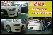 重慶TPS三菱翼神汽車音響改裝后聲場意悠揚(yáng)