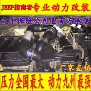 [动力引擎] JEEP指南者提升动力节油汽车进气改装配件键程离心式电动涡轮增压器LX3971
