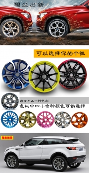 汽車(chē)鋼圈怎么翻新