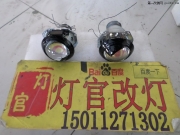 邁騰改裝雙光透鏡氙氣燈北京實(shí)體店