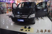 上海奔驰威霆音响改装JBL608C套装喇叭上海声脉汽车音响隔音