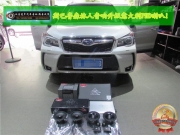 浙江金華斯巴魯森林人汽車音響升級(jí)丨義烏道聲專業(yè)汽車...