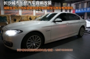 長(zhǎng)沙城市樂(lè)酷汽車(chē)音響改裝湖南寶馬525無(wú)損音響改裝