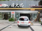 豐田漢蘭達(dá)全車隔音 安博士藍(lán)鉆隔音王_重慶渝大昌汽車音響