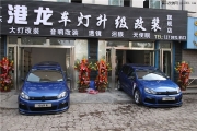 青海西寧大眾邁騰車燈升級改裝Q5雙光透鏡+藍(lán)色惡魔眼