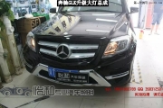 衡水怡和改燈，奔馳GLK升級(jí)大燈總成！