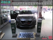 馬自達(dá)昂克賽拉全車環(huán)保榮茂隔音+超級吸音功能的超級溫...