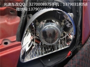 東莞長安大燈升級 鈴木燈光改裝Q5雙光透鏡【光速車改】
