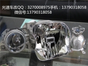 東莞長(zhǎng)安大燈升級(jí) 科帕奇燈光改裝海拉5透鏡【光速車改】