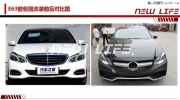 新款E級E200 E230 E350E300 改裝AMG e63包圍 排氣葉子板