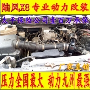 [动力引擎] 陆风X8 电动涡轮 汽车进气改装动力节油离心式电动涡轮增压器LX3971
