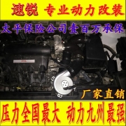 [动力引擎] 比亚迪速锐提升动力节油汽车进气改装配件键程离心式电动涡轮增压器LX2008