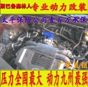 [动力引擎] 斯巴鲁森林人 提升动力节油汽车进气改装配件键程离心式电动涡轮增压器LX3971