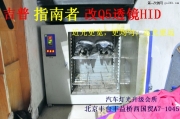 吉普指南者改燈指南者改海拉3透鏡氙燈惡魔眼大燈