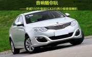 東莞汽車音響改裝  非常城市莞聲店榮威550升級赫茲FCK165改...