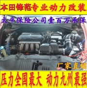 [动力引擎] 本田锋范 电动涡轮 汽车进气改装 动力节油 离心式涡轮增压器 LX2008