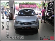 日產驪威大燈改裝 Q5雙光透鏡+巖崎燈泡+海藍星安定器+光...