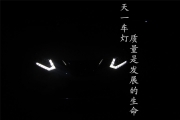 成都新奇駿改燈|尼桑奇駿改透鏡|成都天一車燈專業(yè)改裝奇駿