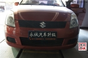 【石家莊永誠改燈】專業(yè)改車燈，雨燕改氙燈，藍色惡魔...
